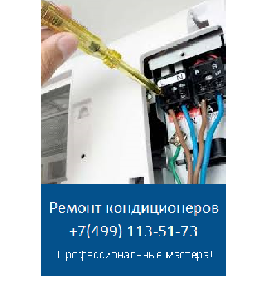 Ремонт кондиционеров MDV